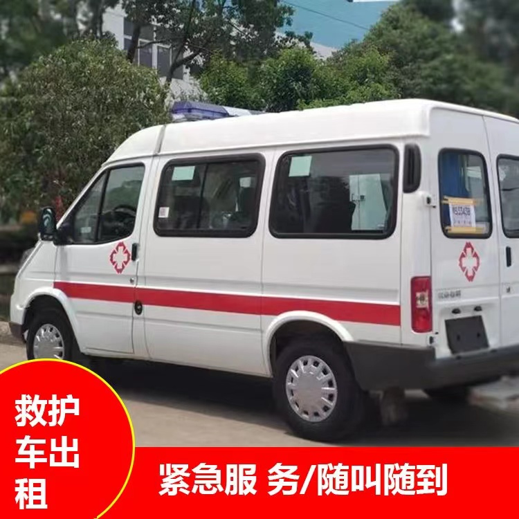 管城回族瘫痪租赁救护车转运 —— 提升急救效率,守护生命安全
